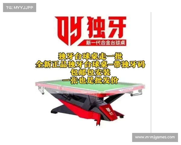 独牙兰博金球桌成赛事焦点技术创新驱动台球装备高端化升级 独牙兰博金球桌成赛事焦点技术创新驱动台球装备高端化升级